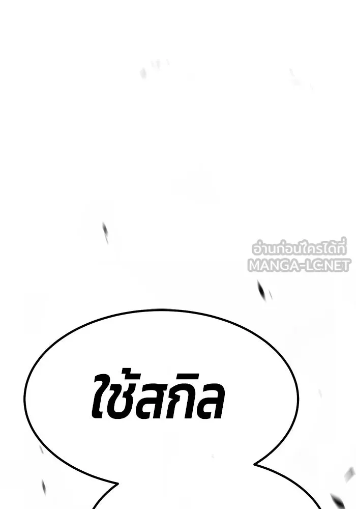 +99 Wooden Stick +99 ตอนที่ 152 495