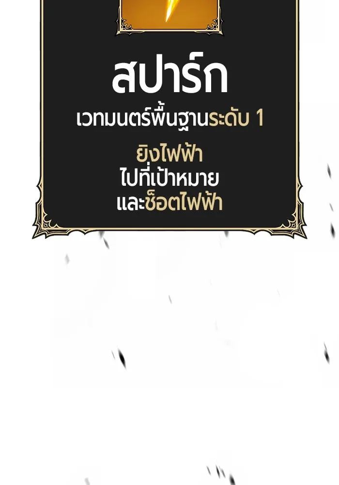 +99 Wooden Stick +99 ตอนที่ 152 497