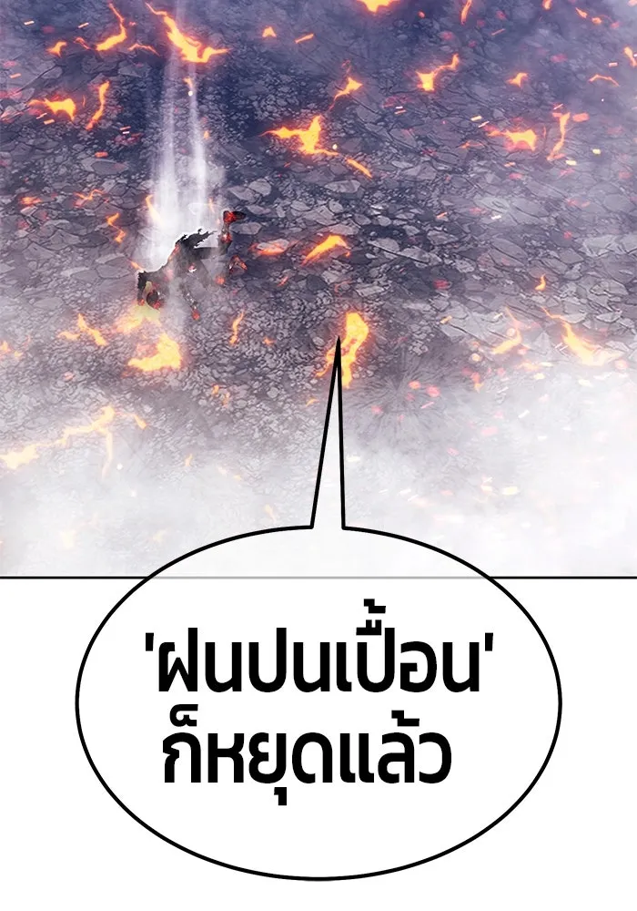 +99 Wooden Stick +99 ตอนที่ 152 521