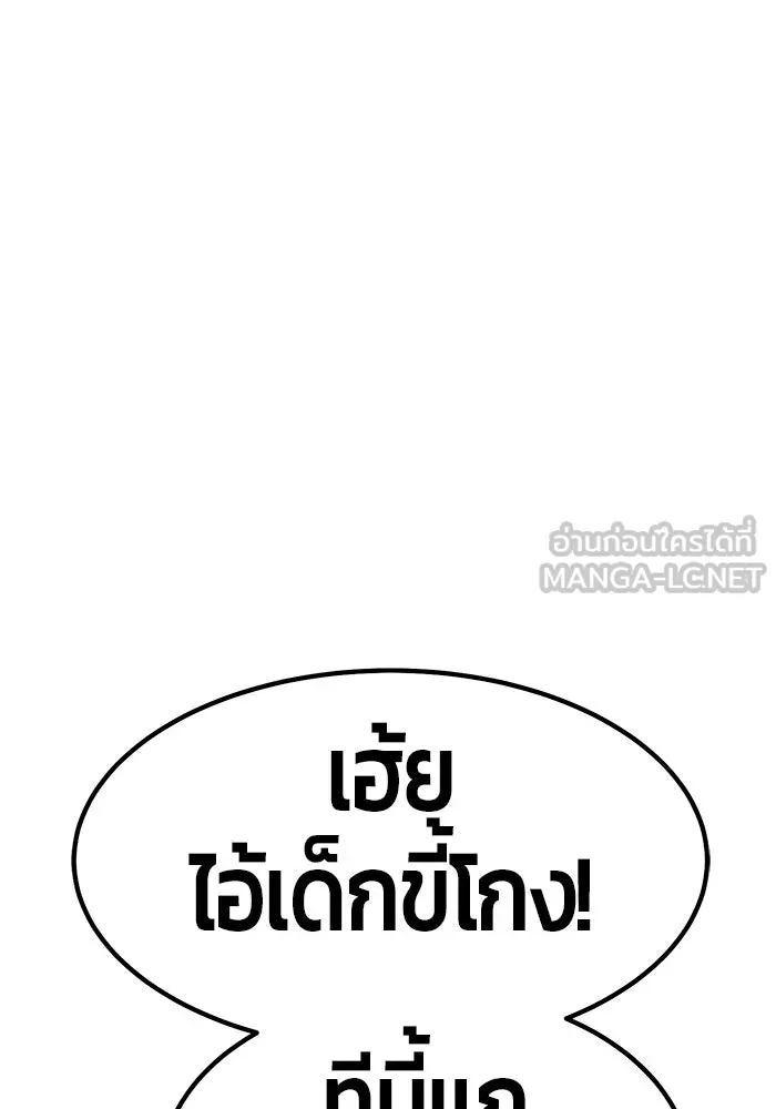 +99 Wooden Stick +99 ตอนที่ 152 522