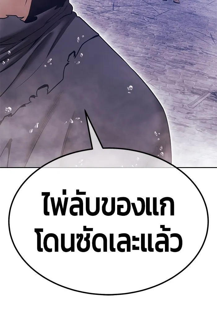 +99 Wooden Stick +99 ตอนที่ 152 524