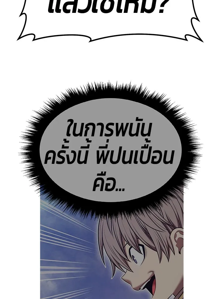 +99 Wooden Stick +99 ตอนที่ 152 532