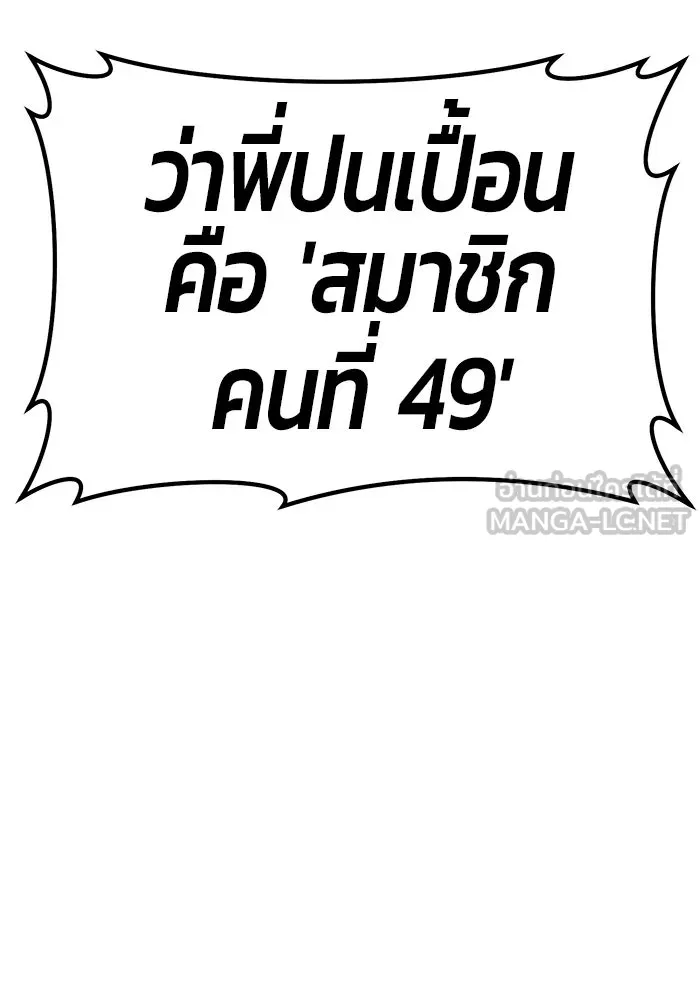 +99 Wooden Stick +99 ตอนที่ 152 534