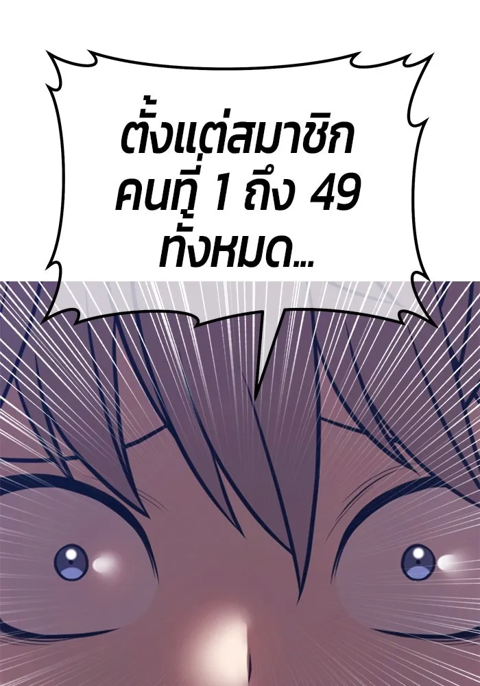+99 Wooden Stick +99 ตอนที่ 152 535
