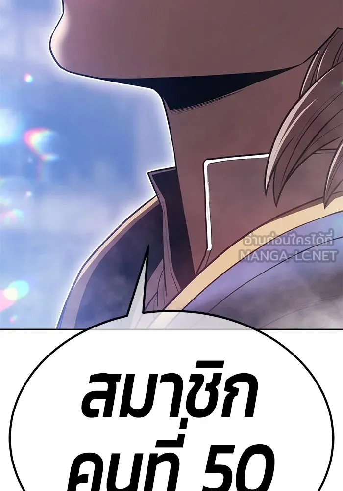 +99 Wooden Stick +99 ตอนที่ 152 543