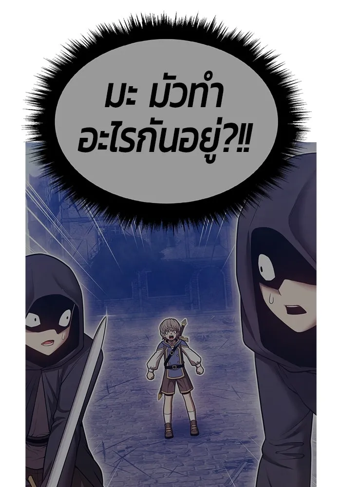 +99 Wooden Stick +99 ตอนที่ 152 556