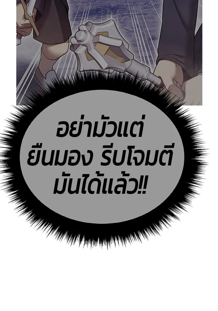 +99 Wooden Stick +99 ตอนที่ 152 557