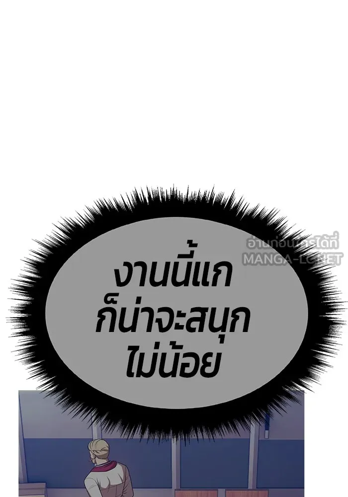 +99 Wooden Stick +99 ตอนที่ 152 561