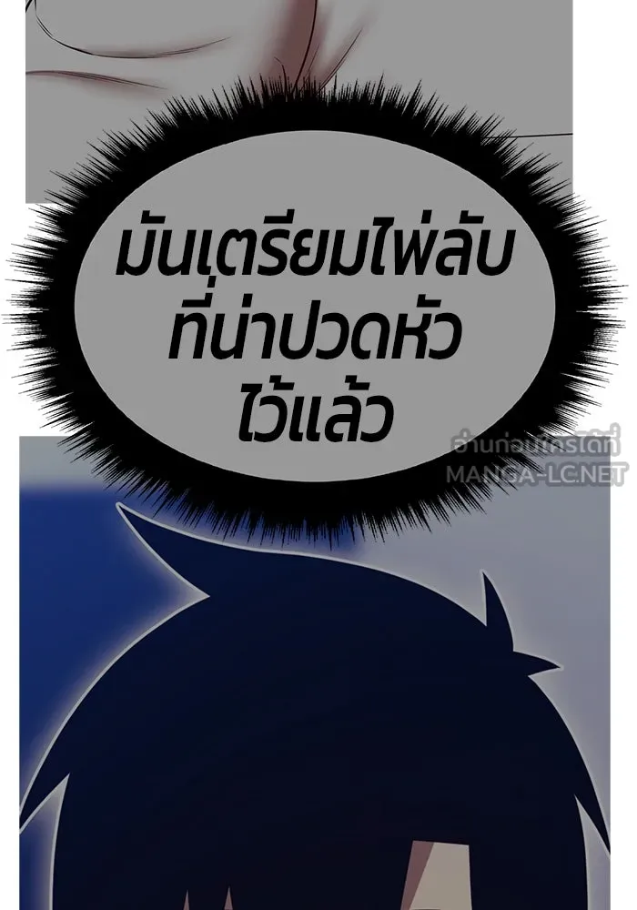 +99 Wooden Stick +99 ตอนที่ 152 564