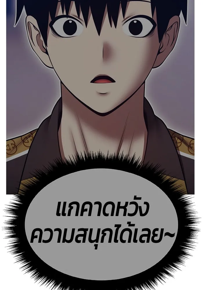 +99 Wooden Stick +99 ตอนที่ 152 565