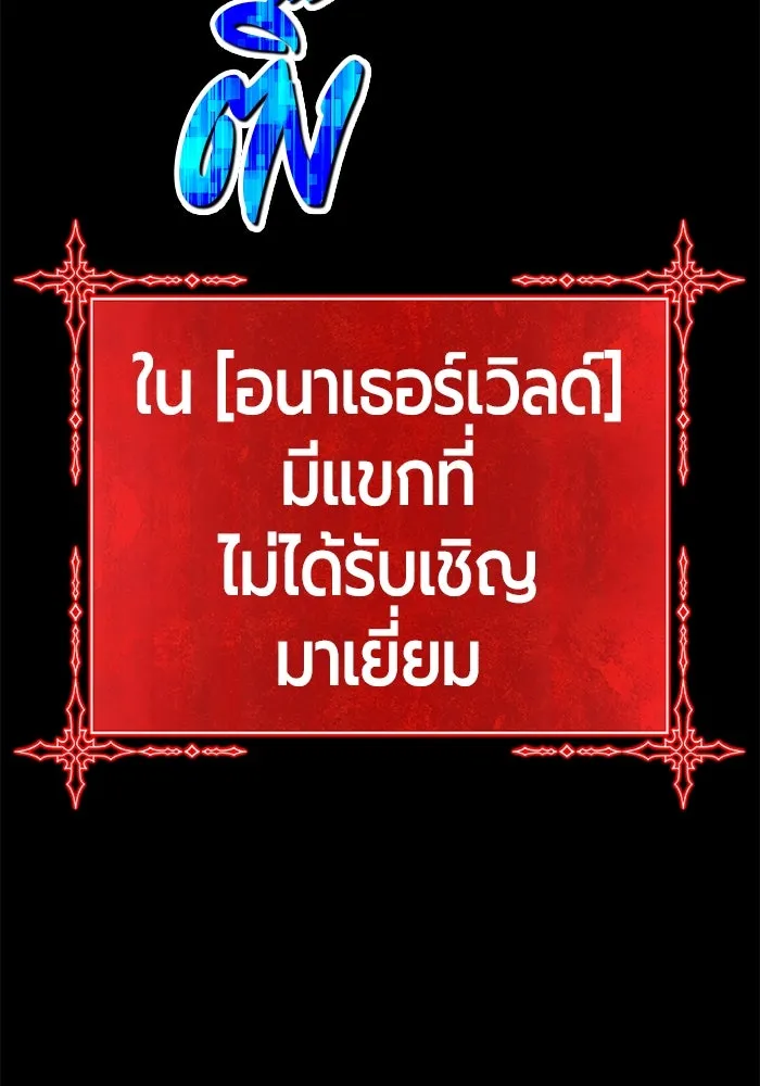 +99 Wooden Stick +99 ตอนที่ 152 577