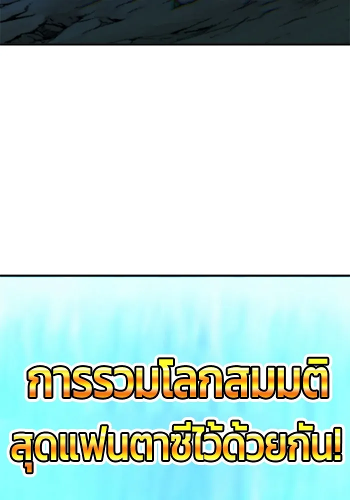 +99 Wooden Stick +99 ตอนที่ 152 587