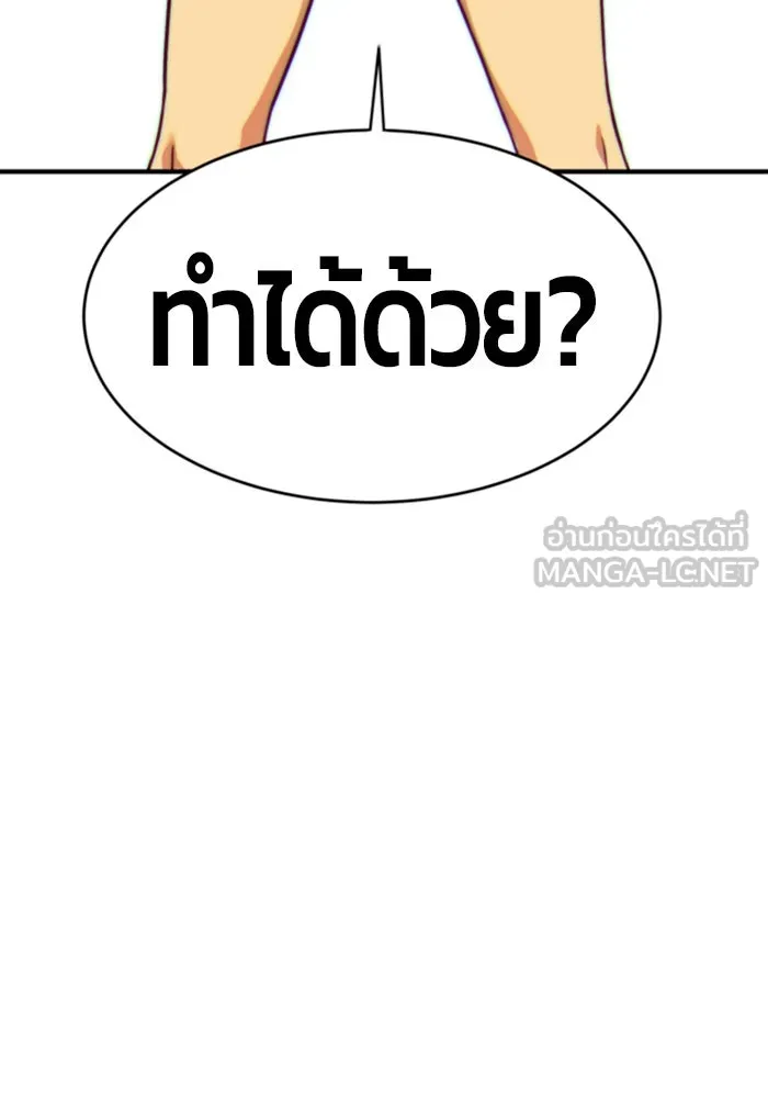+99 Wooden Stick +99 ตอนที่ 152 591