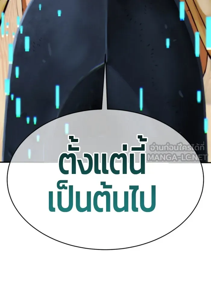 +99 Wooden Stick +99 ตอนที่ 152 594