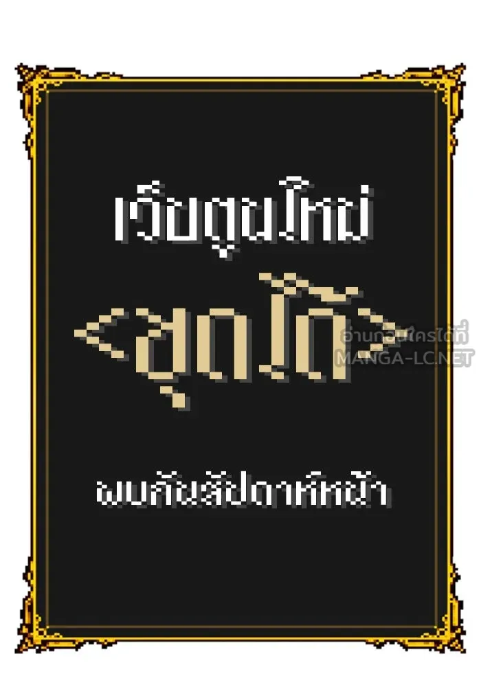 +99 Wooden Stick +99 ตอนที่ 152 597
