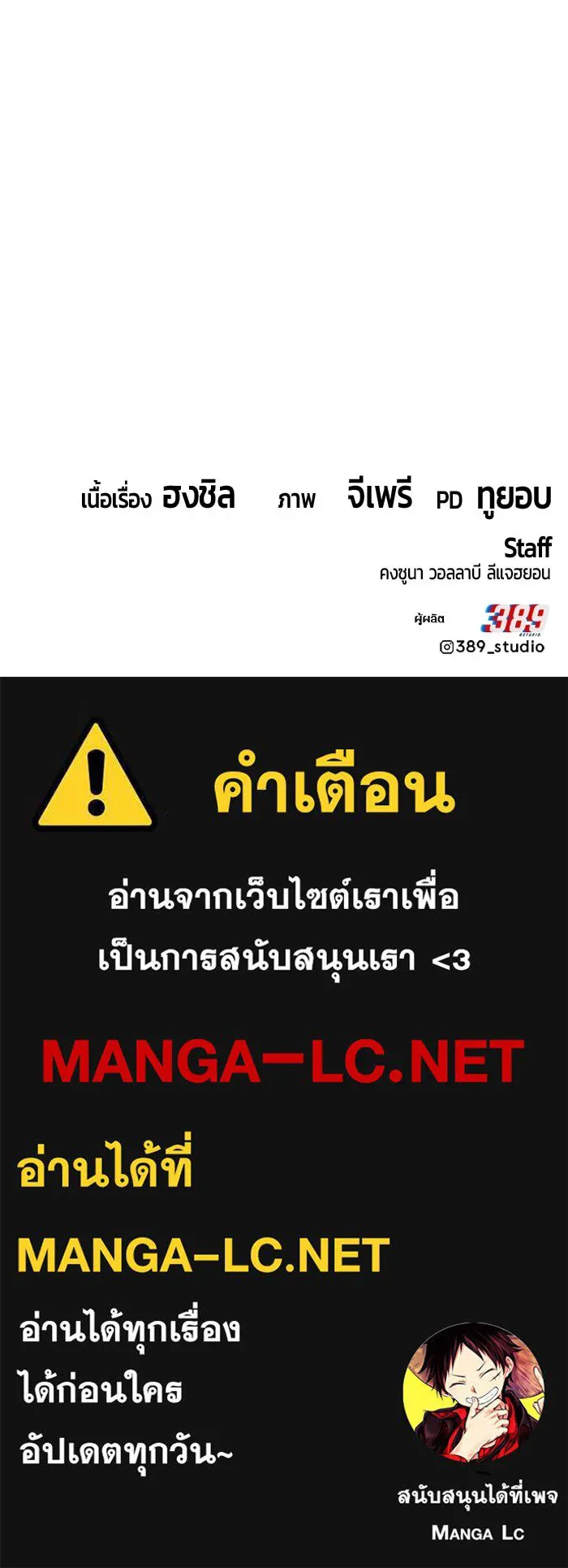 +99 Wooden Stick +99 ตอนที่ 152 598