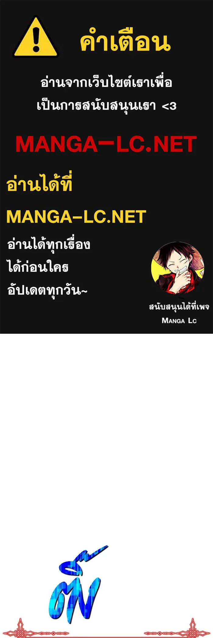 +99 Wooden Stick +99 ตอนที่ 153 1