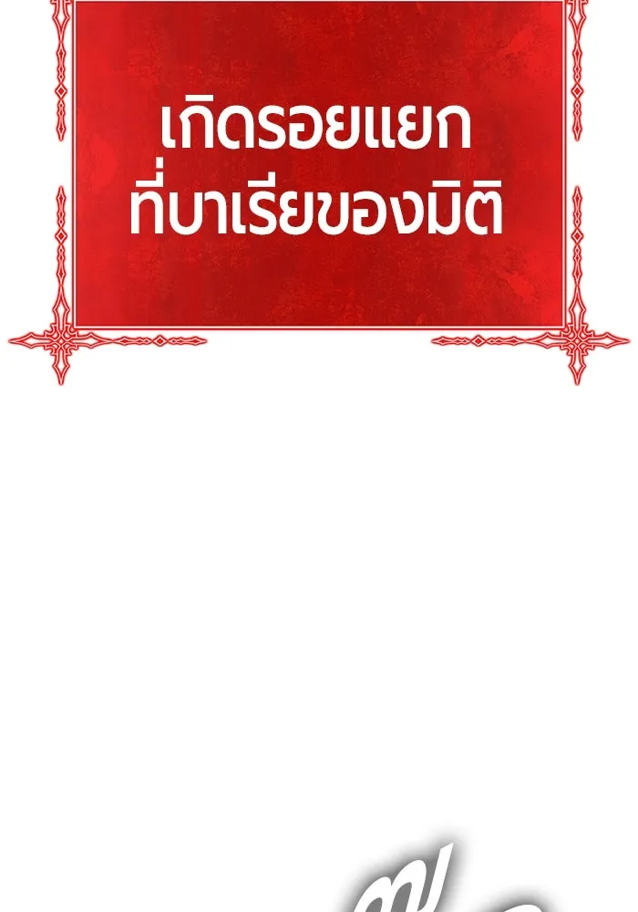 +99 Wooden Stick +99 ตอนที่ 153 2