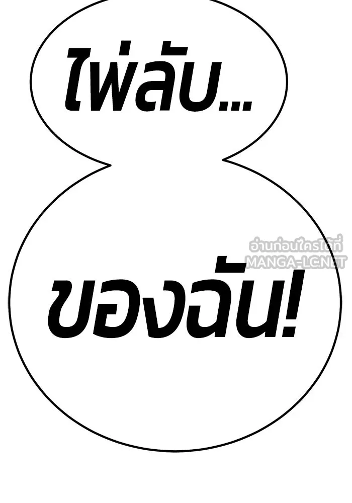 +99 Wooden Stick +99 ตอนที่ 153 9