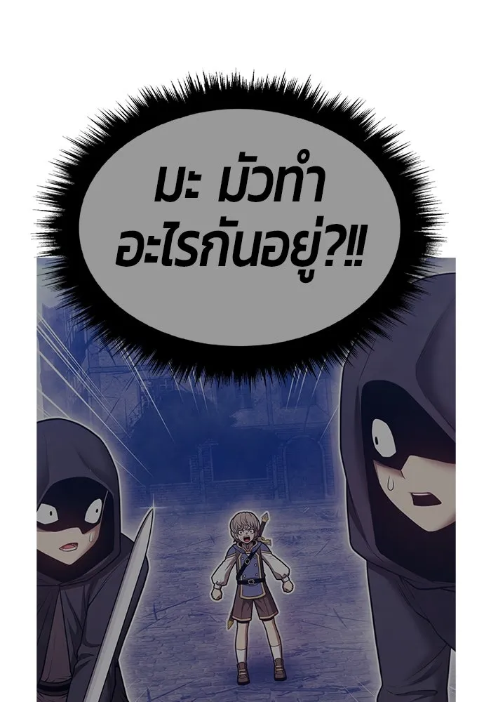 +99 Wooden Stick +99 ตอนที่ 153 20