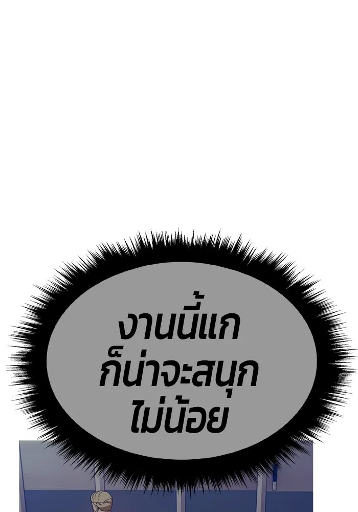 +99 Wooden Stick +99 ตอนที่ 153 25