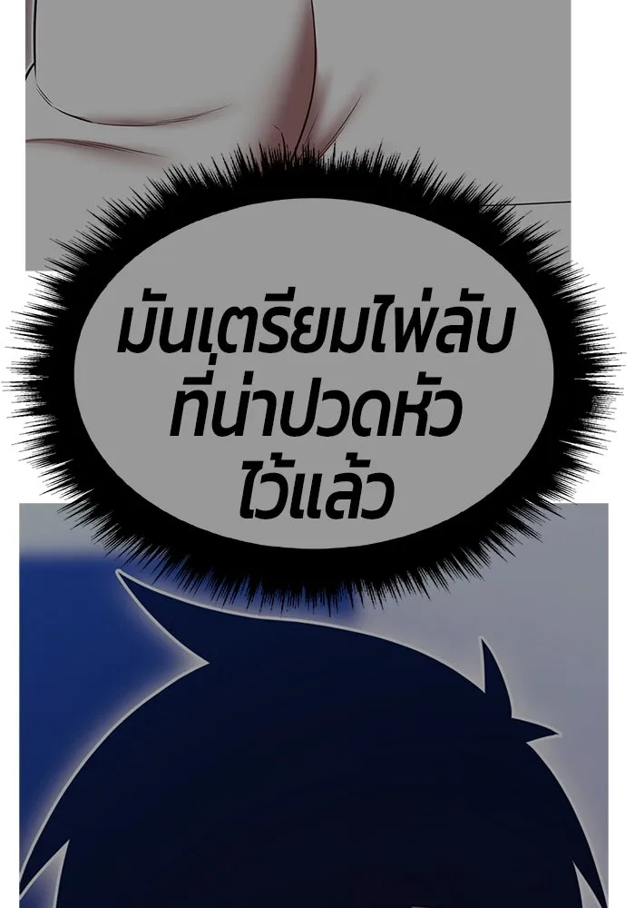 +99 Wooden Stick +99 ตอนที่ 153 28