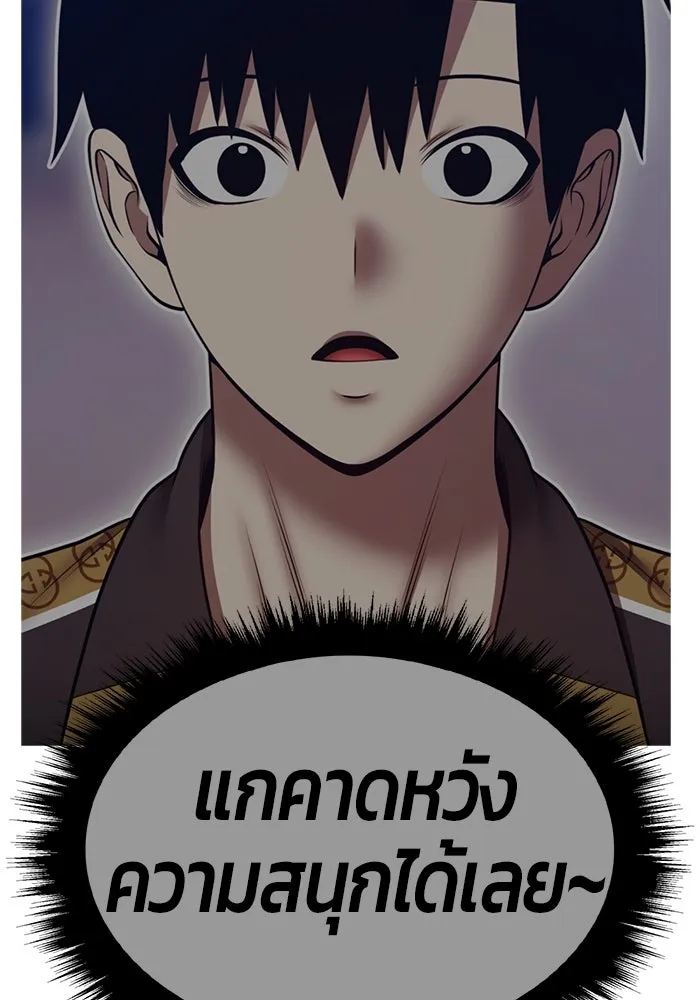 +99 Wooden Stick +99 ตอนที่ 153 29