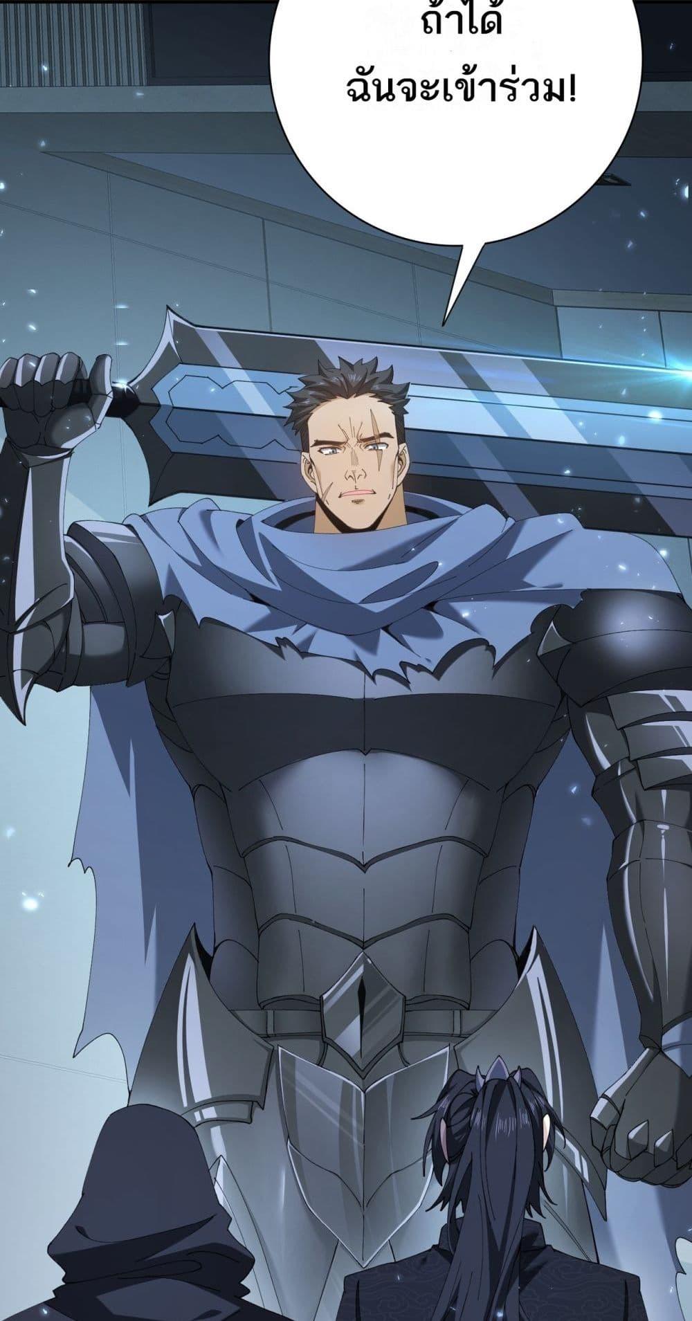 I am Drako Majstor ตอนที่ 153 3