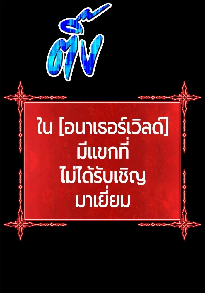 +99 Wooden Stick +99 ตอนที่ 153 41