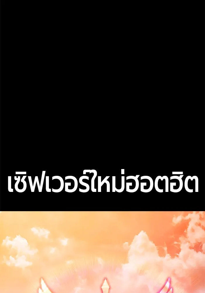 +99 Wooden Stick +99 ตอนที่ 153 49