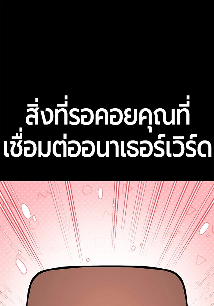 +99 Wooden Stick +99 ตอนที่ 153 53