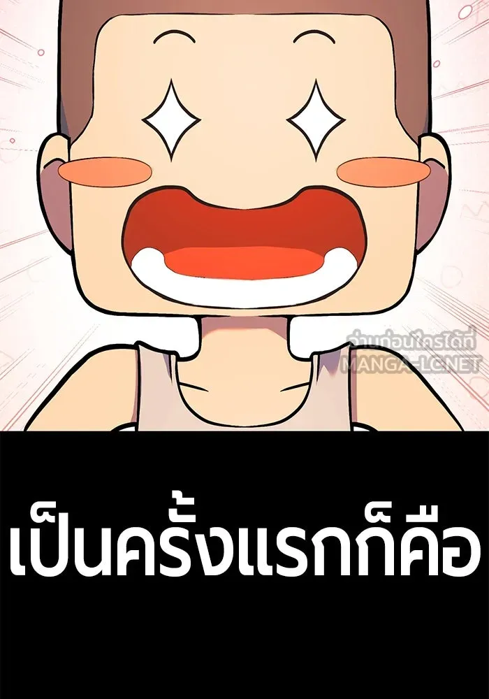 +99 Wooden Stick +99 ตอนที่ 153 54