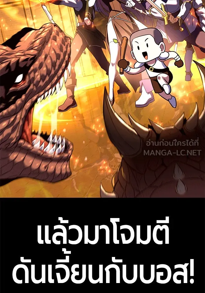+99 Wooden Stick +99 ตอนที่ 153 60
