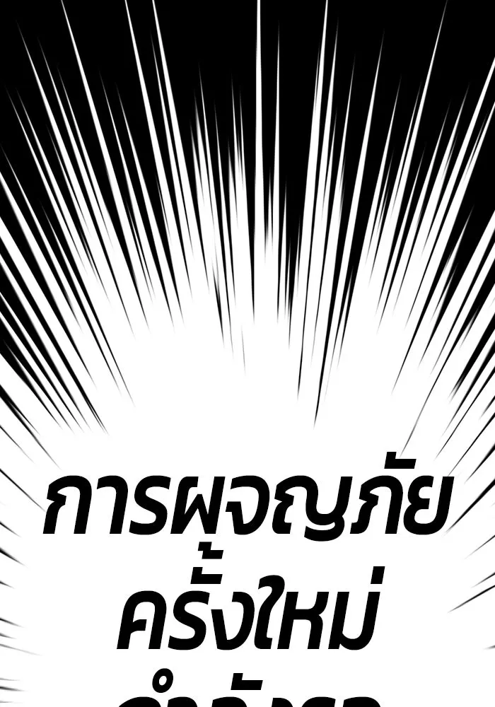 +99 Wooden Stick +99 ตอนที่ 153 62