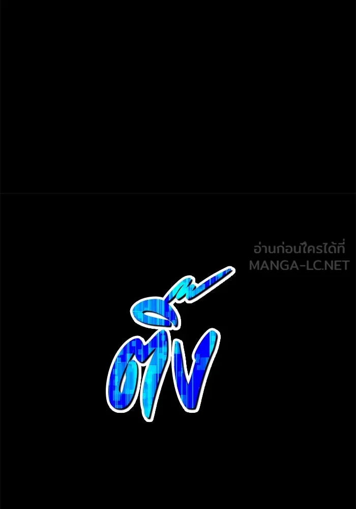 +99 Wooden Stick +99 ตอนที่ 153 66