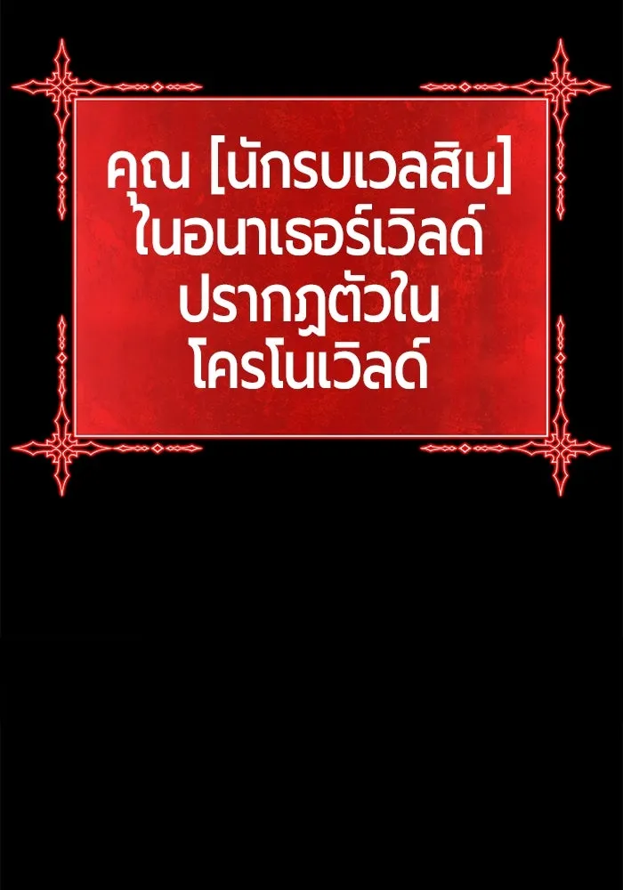 +99 Wooden Stick +99 ตอนที่ 153 67