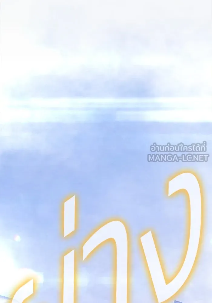 +99 Wooden Stick +99 ตอนที่ 153 69