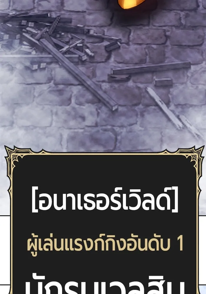 +99 Wooden Stick +99 ตอนที่ 153 73