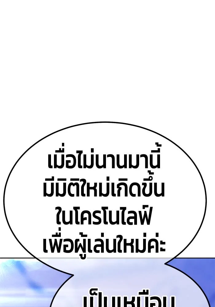 +99 Wooden Stick +99 ตอนที่ 153 85
