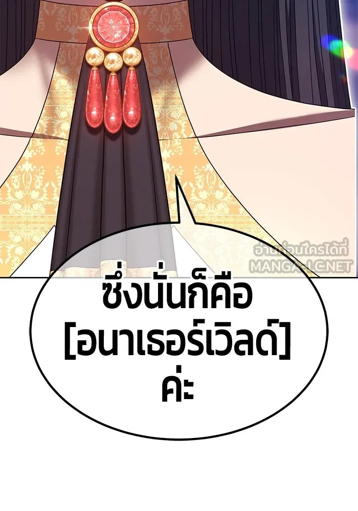 +99 Wooden Stick +99 ตอนที่ 153 87