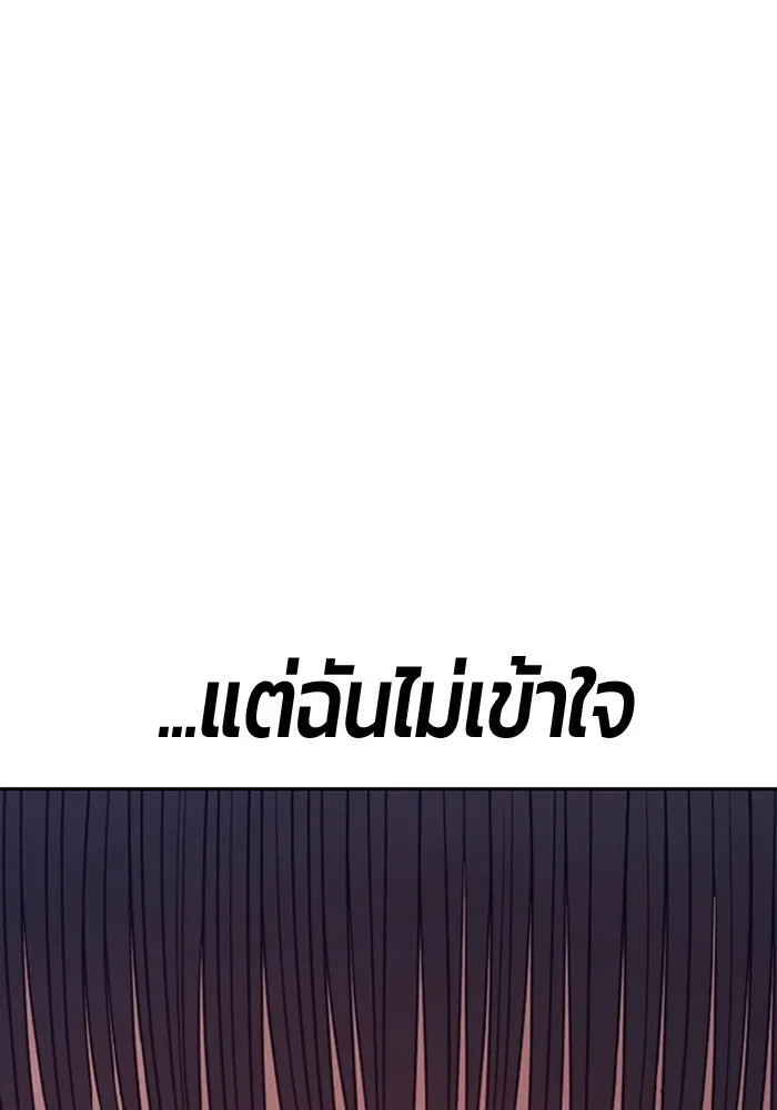 +99 Wooden Stick +99 ตอนที่ 153 88