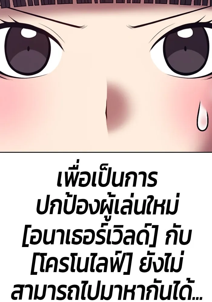 +99 Wooden Stick +99 ตอนที่ 153 89