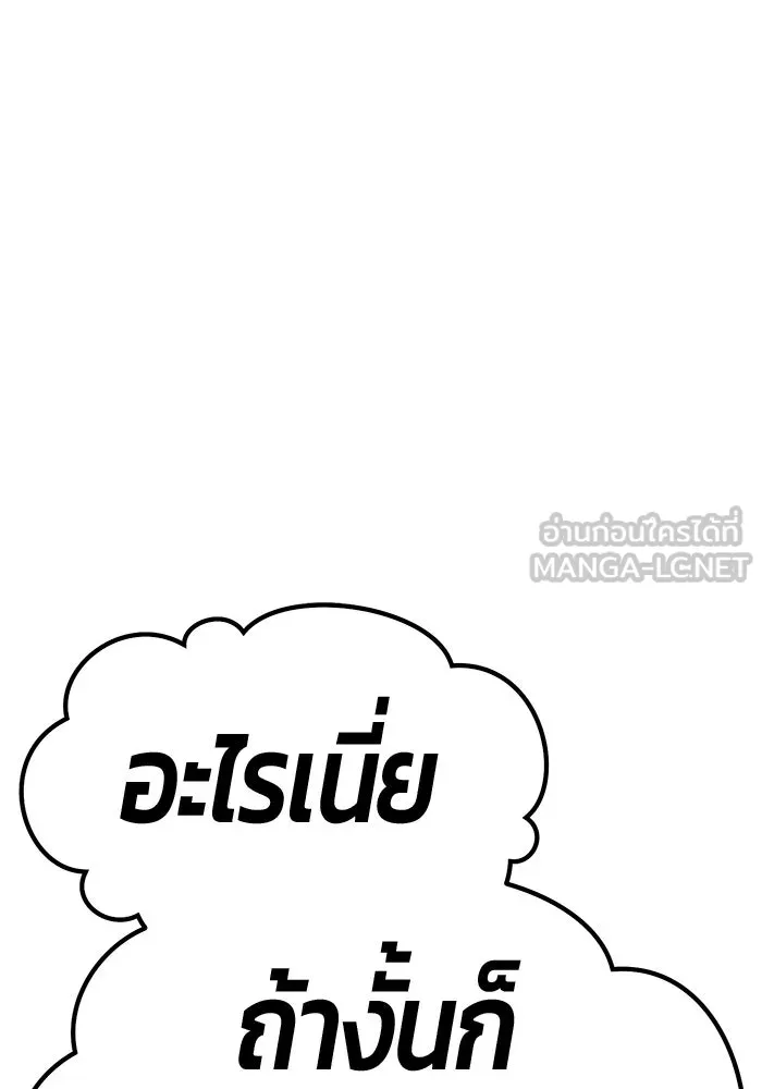 +99 Wooden Stick +99 ตอนที่ 153 90