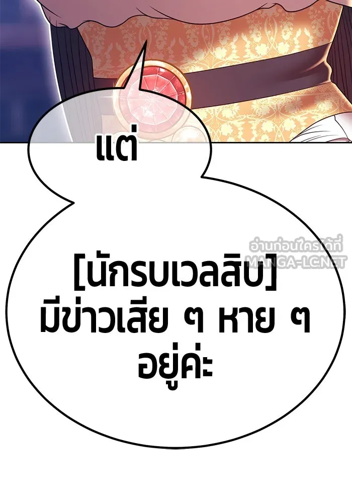 +99 Wooden Stick +99 ตอนที่ 153 96