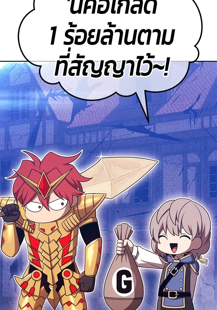 +99 Wooden Stick +99 ตอนที่ 153 103