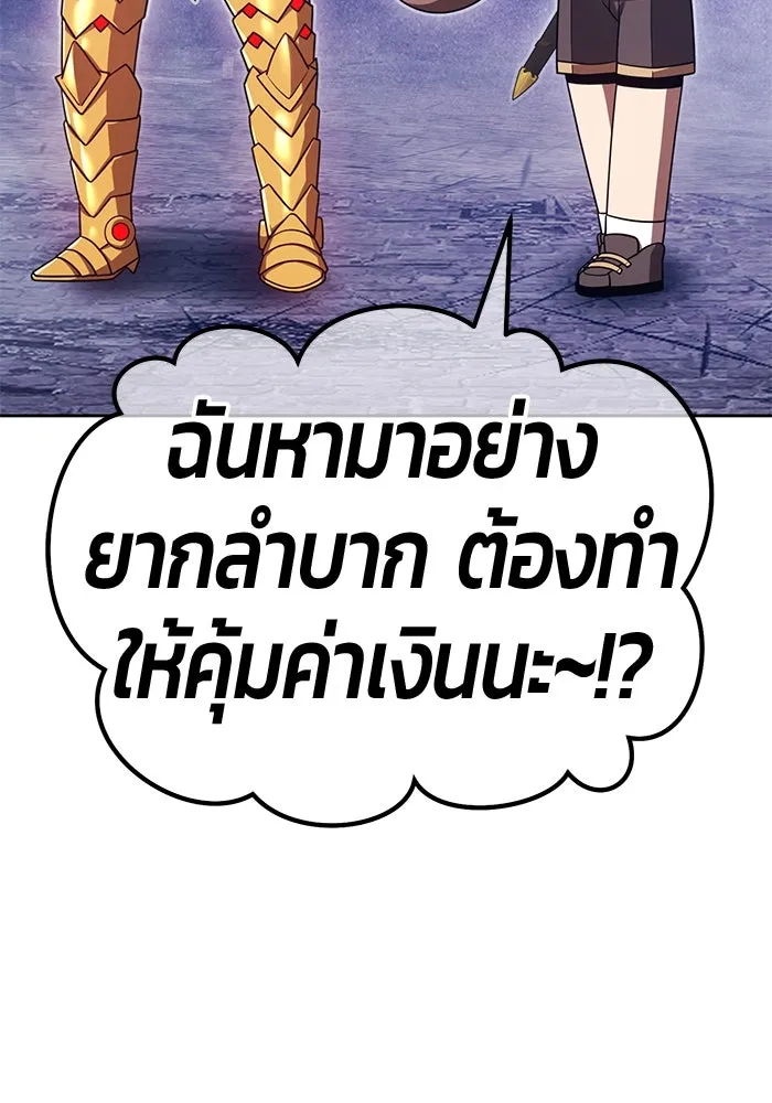 +99 Wooden Stick +99 ตอนที่ 153 104