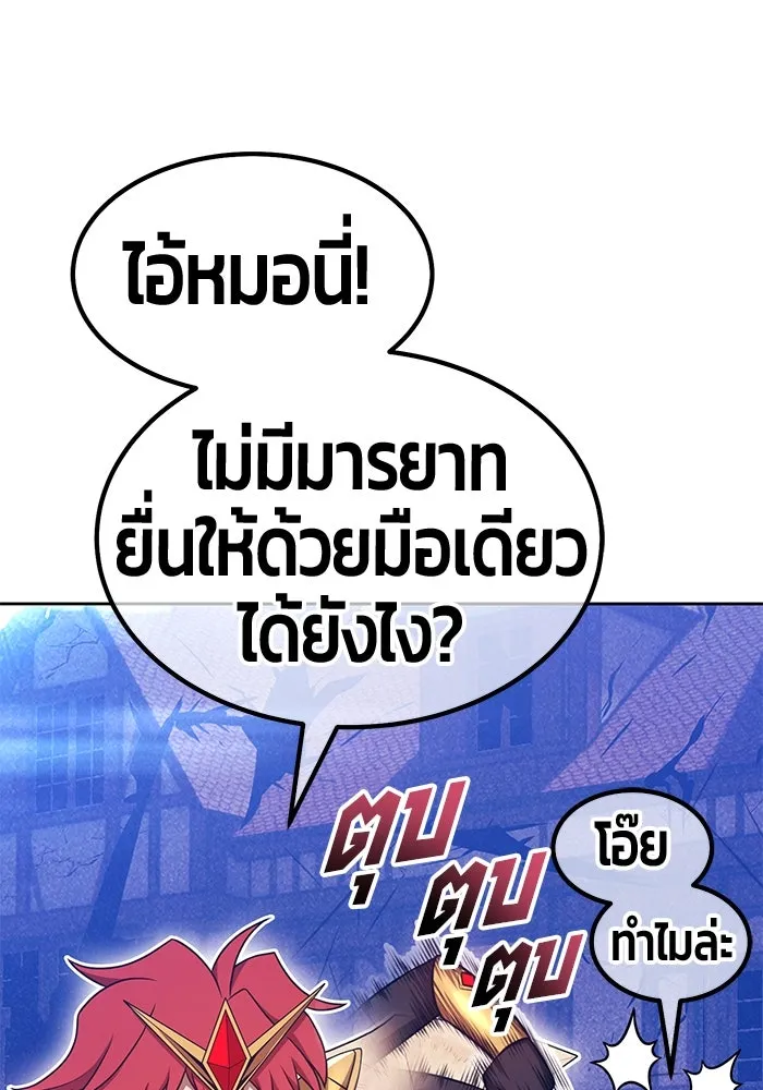 +99 Wooden Stick +99 ตอนที่ 153 107