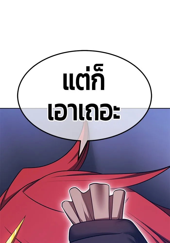 +99 Wooden Stick +99 ตอนที่ 153 110