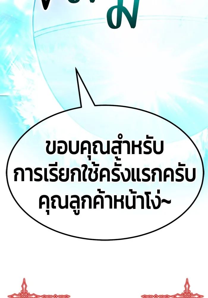 +99 Wooden Stick +99 ตอนที่ 153 112