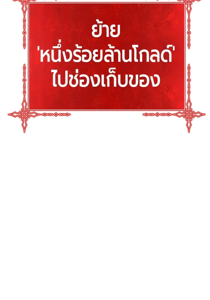+99 Wooden Stick +99 ตอนที่ 153 113